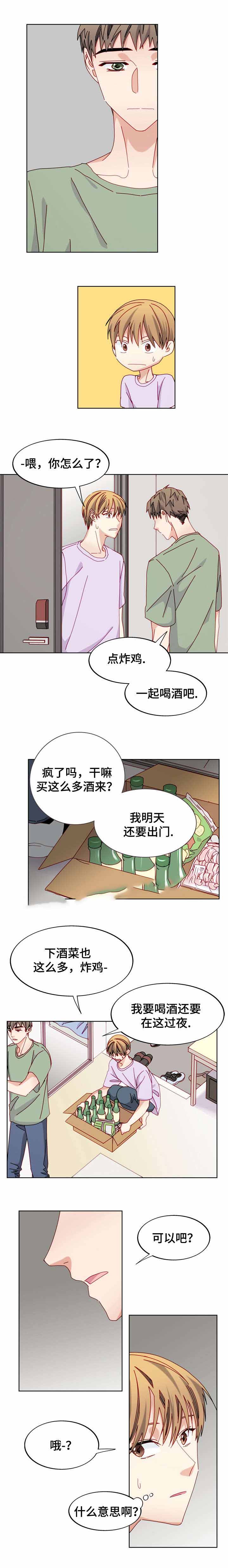 《奇怪的约定》漫画最新章节第48话免费下拉式在线观看章节第【9】张图片