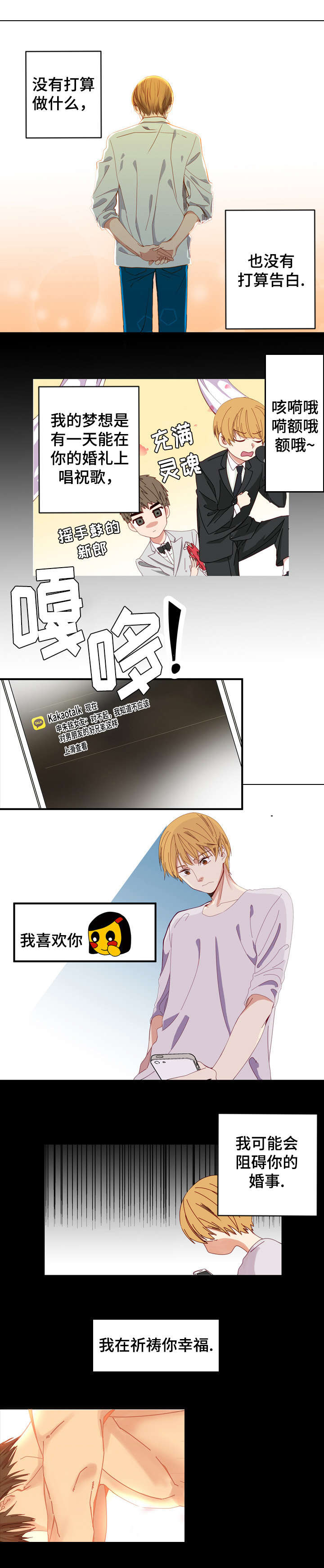 《奇怪的约定》漫画最新章节第1话免费下拉式在线观看章节第【1】张图片