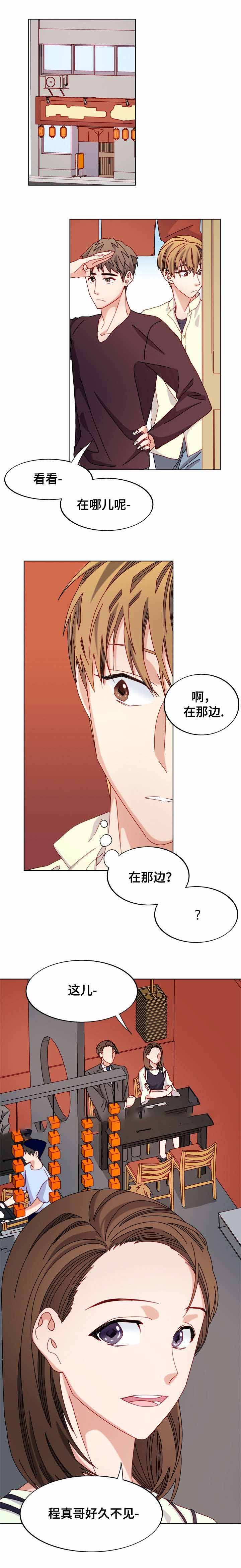 《奇怪的约定》漫画最新章节第46话免费下拉式在线观看章节第【9】张图片