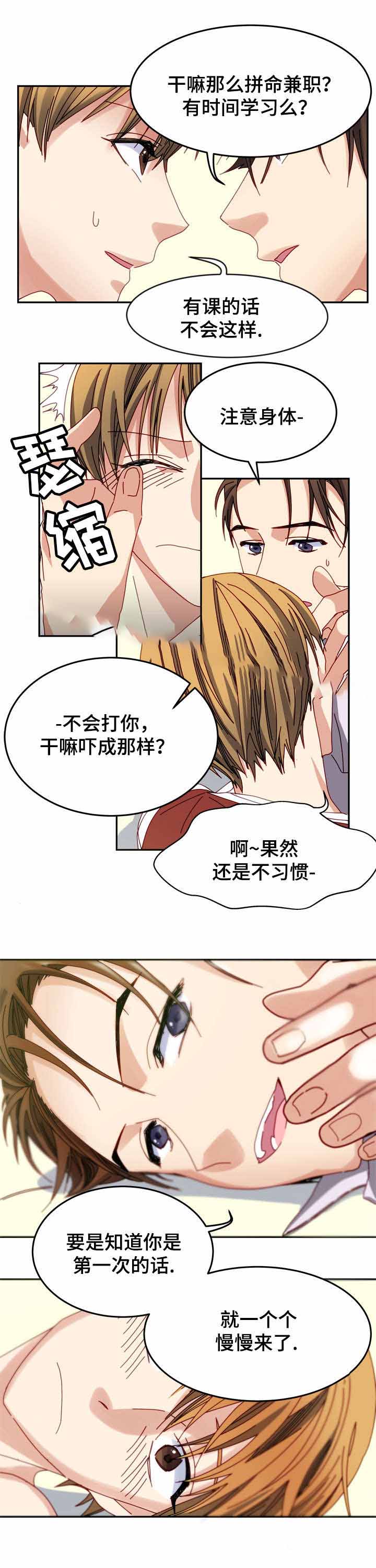 《奇怪的约定》漫画最新章节第10话免费下拉式在线观看章节第【11】张图片