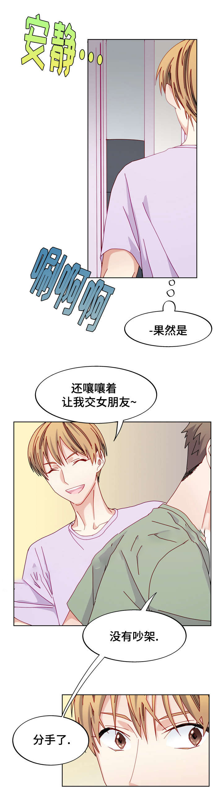 《奇怪的约定》漫画最新章节第48话免费下拉式在线观看章节第【13】张图片