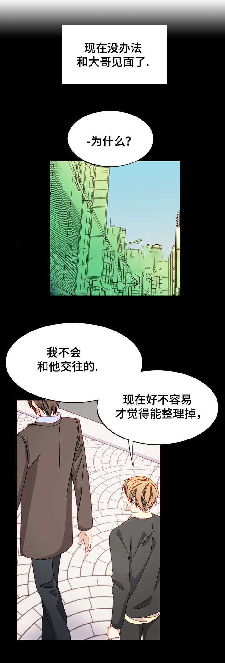 《奇怪的约定》漫画最新章节第52话免费下拉式在线观看章节第【15】张图片