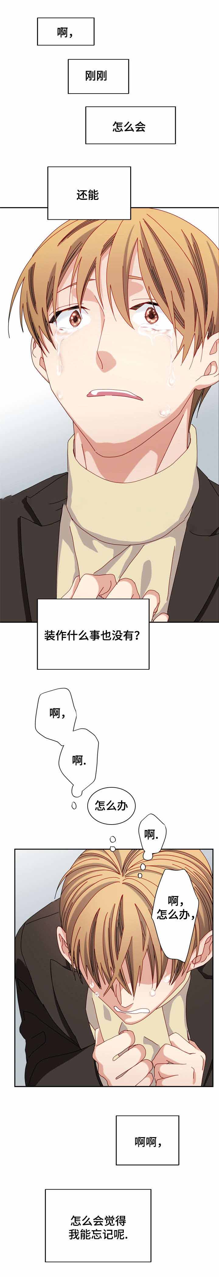 《奇怪的约定》漫画最新章节第42话免费下拉式在线观看章节第【15】张图片