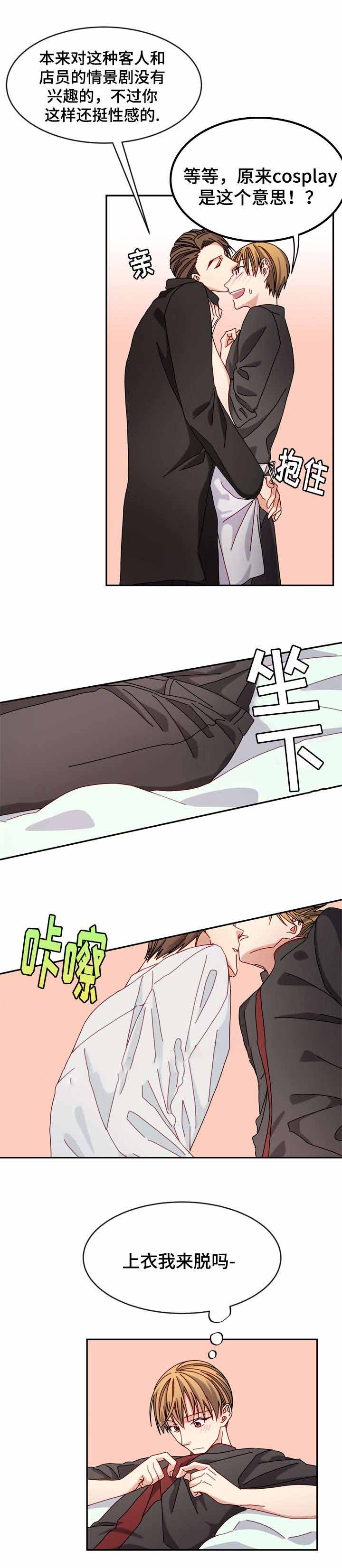 《奇怪的约定》漫画最新章节第31话免费下拉式在线观看章节第【13】张图片