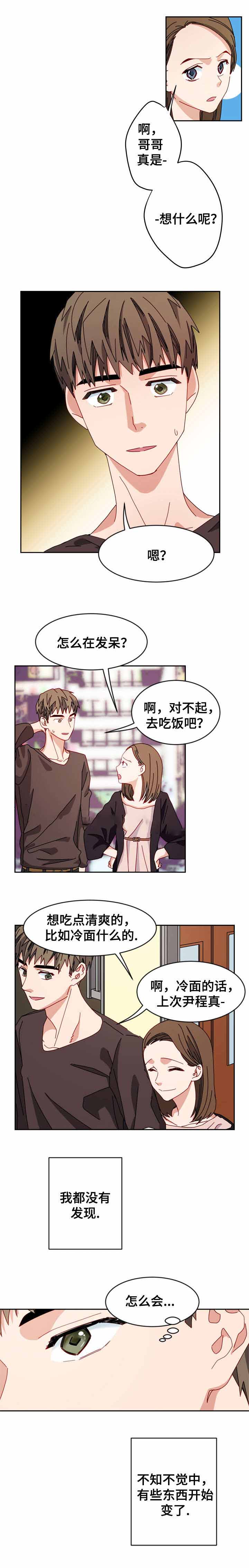 《奇怪的约定》漫画最新章节第17话免费下拉式在线观看章节第【5】张图片