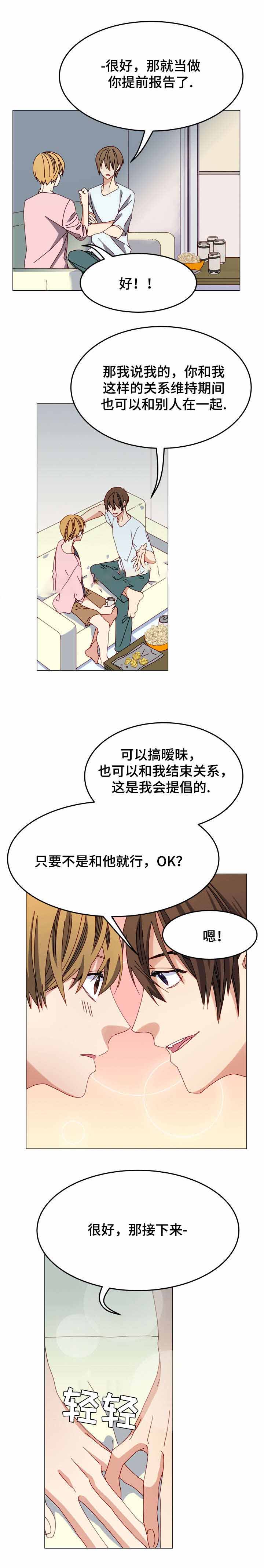 《奇怪的约定》漫画最新章节第8话免费下拉式在线观看章节第【3】张图片