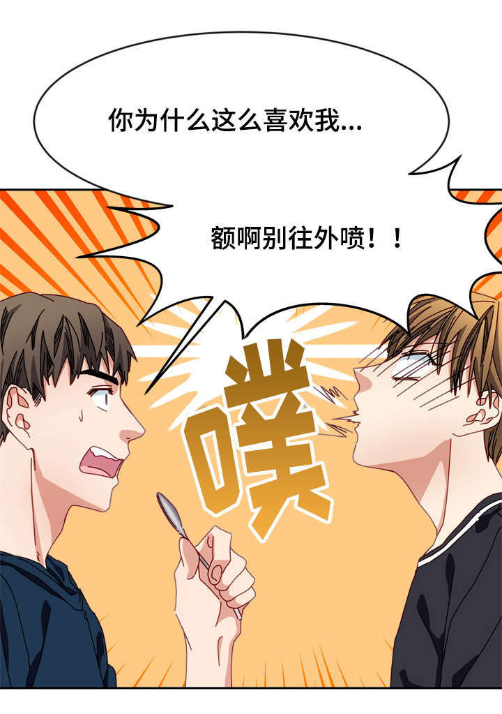 《奇怪的约定》漫画最新章节第13话免费下拉式在线观看章节第【9】张图片