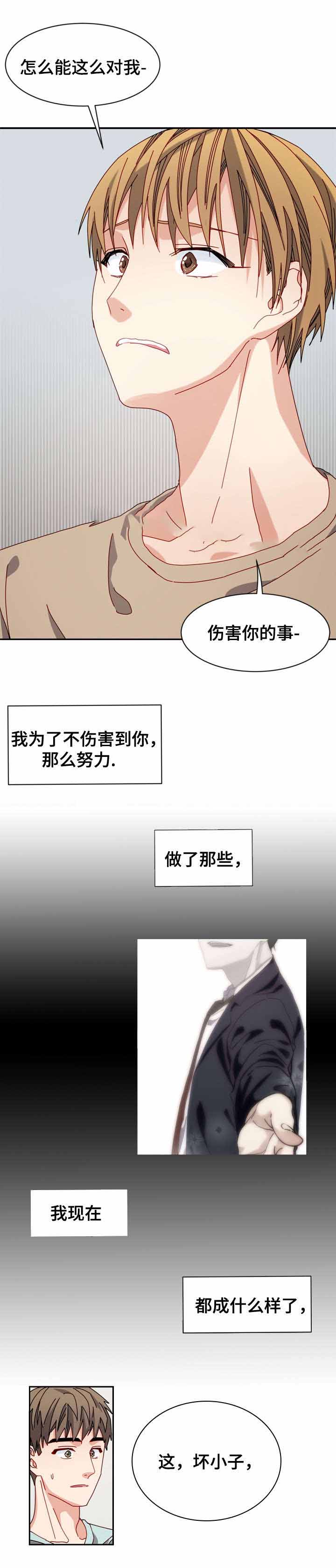 《奇怪的约定》漫画最新章节第22话免费下拉式在线观看章节第【5】张图片