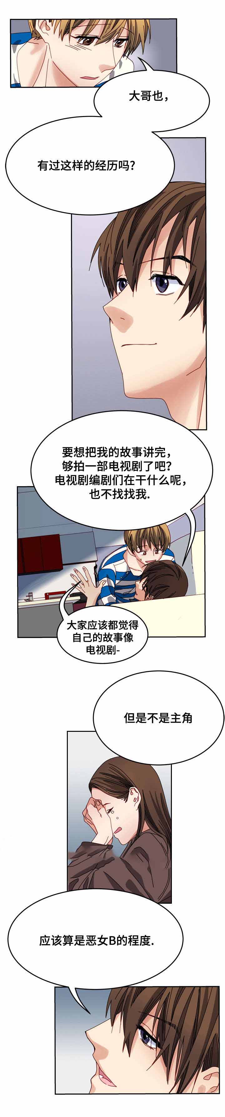 《奇怪的约定》漫画最新章节第9话免费下拉式在线观看章节第【3】张图片