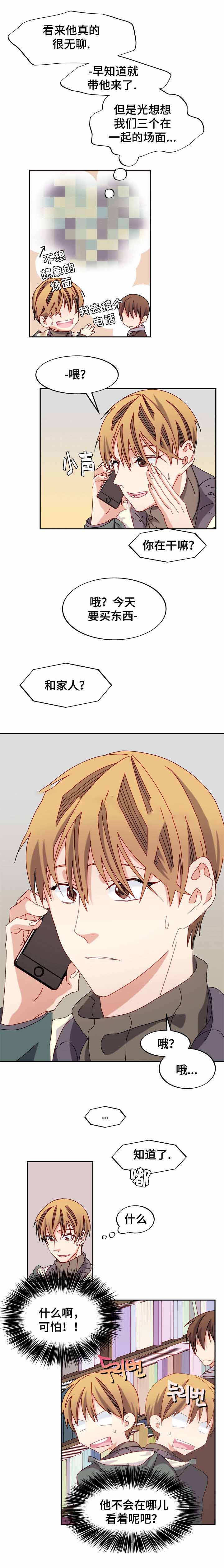 《奇怪的约定》漫画最新章节第36话免费下拉式在线观看章节第【1】张图片