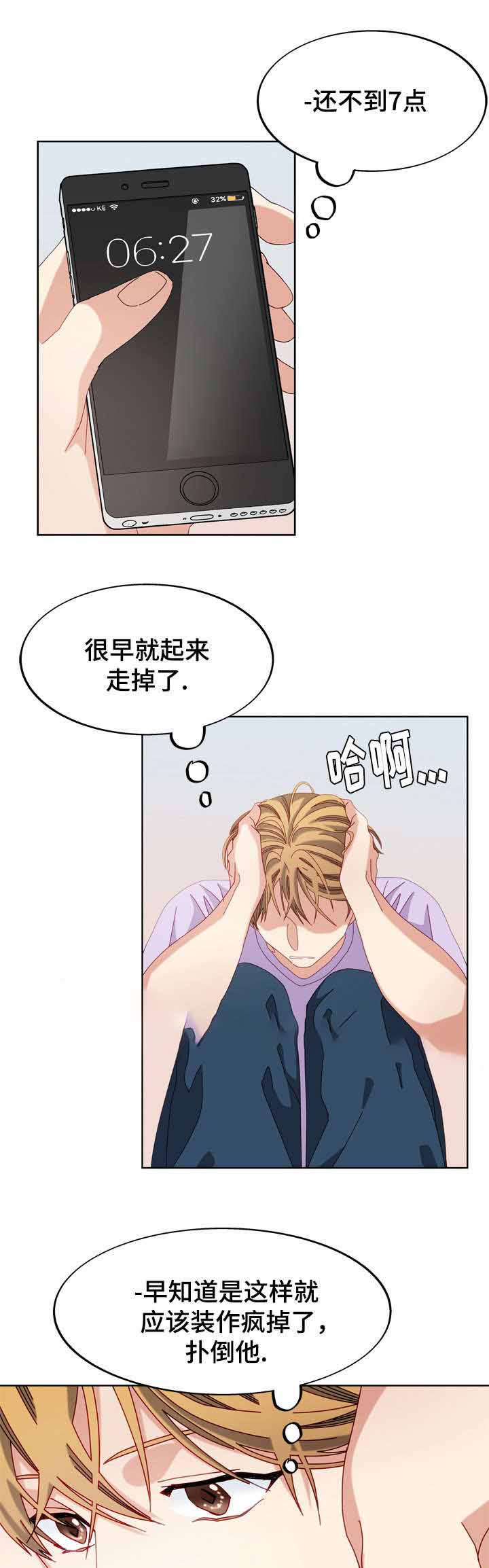 《奇怪的约定》漫画最新章节第50话免费下拉式在线观看章节第【9】张图片