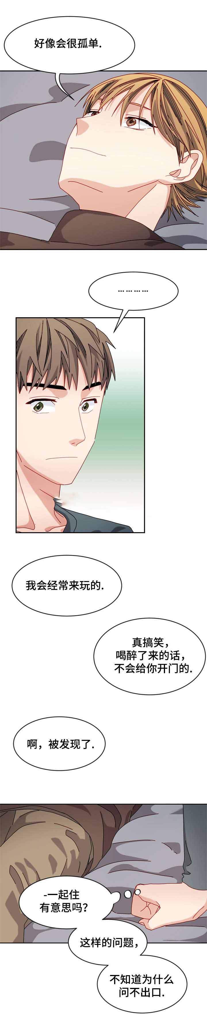 《奇怪的约定》漫画最新章节第32话免费下拉式在线观看章节第【9】张图片