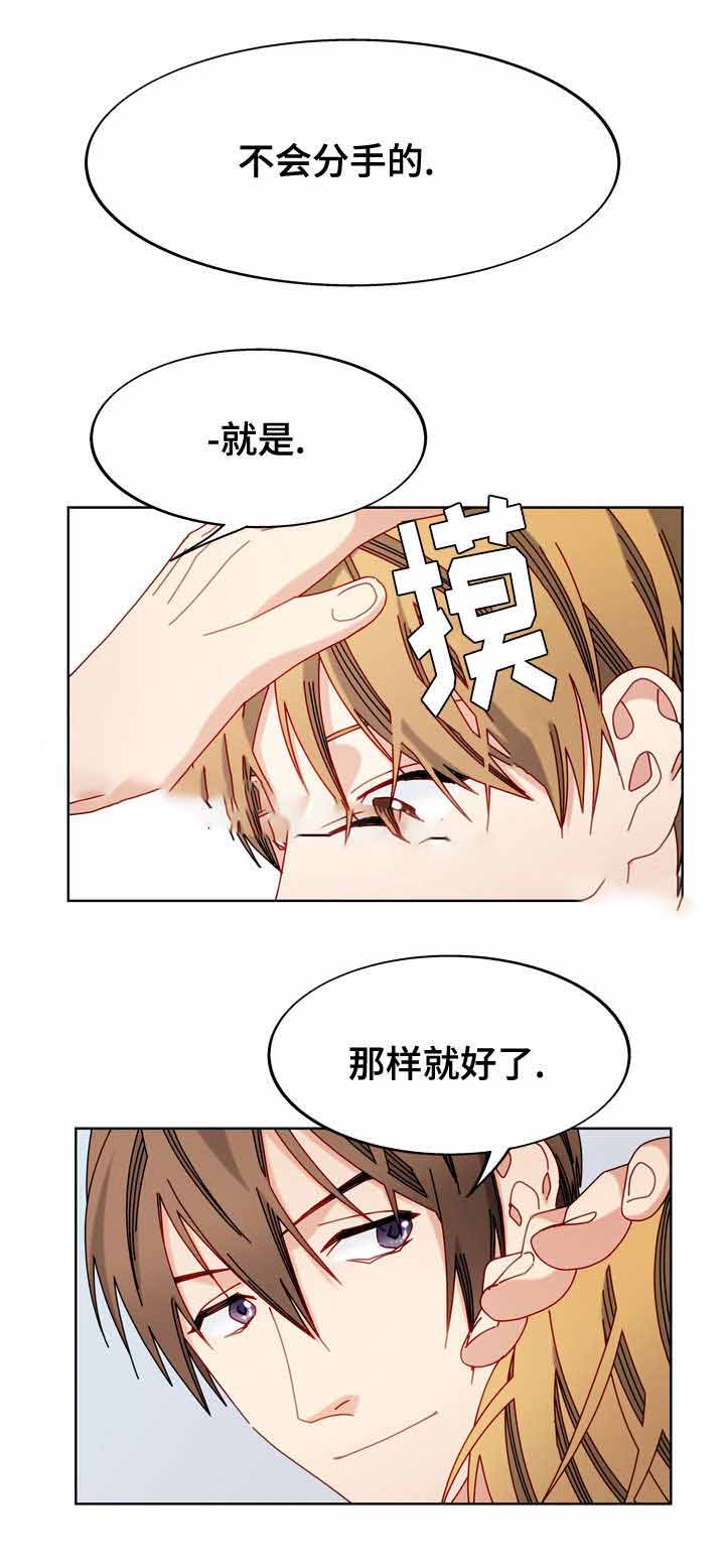 《奇怪的约定》漫画最新章节第51话免费下拉式在线观看章节第【5】张图片