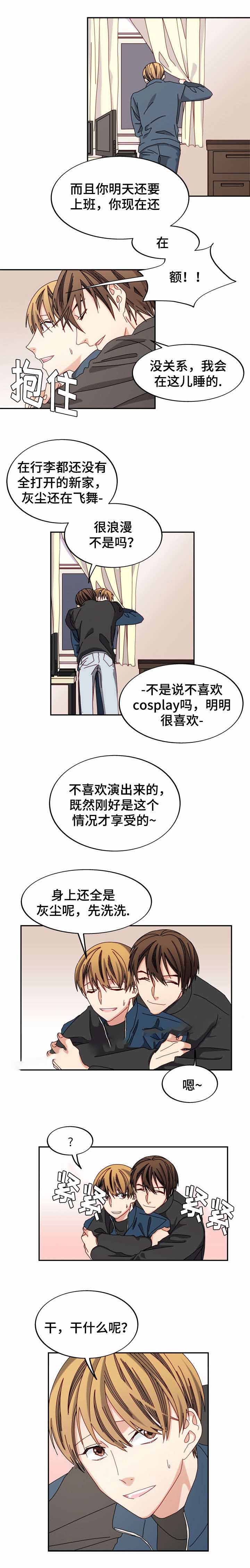 《奇怪的约定》漫画最新章节第37话免费下拉式在线观看章节第【3】张图片