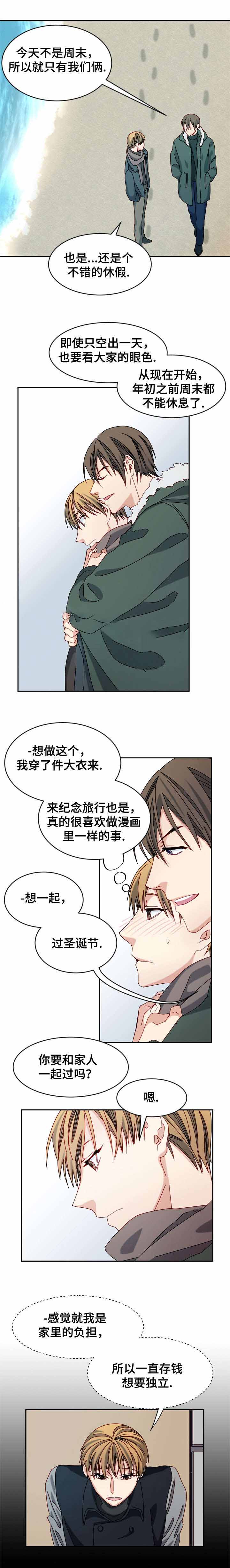 《奇怪的约定》漫画最新章节第30话免费下拉式在线观看章节第【5】张图片