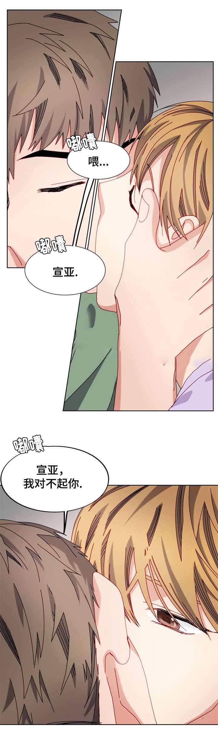 《奇怪的约定》漫画最新章节第50话免费下拉式在线观看章节第【3】张图片