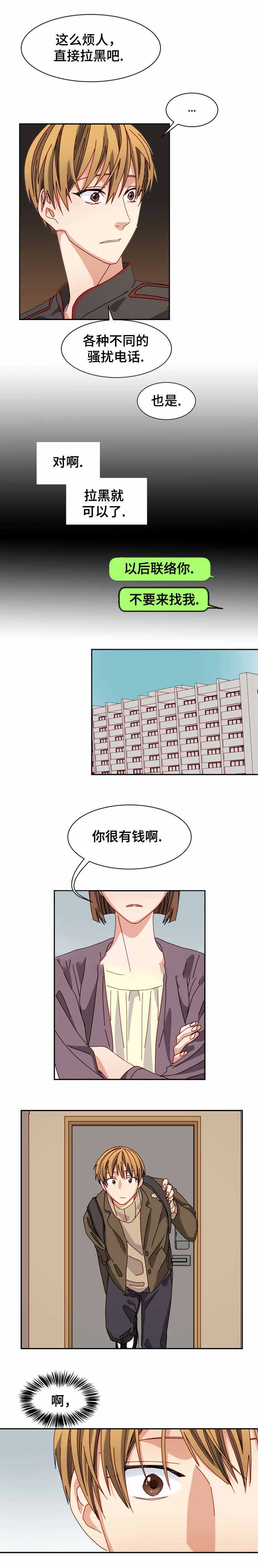 《奇怪的约定》漫画最新章节第23话免费下拉式在线观看章节第【11】张图片