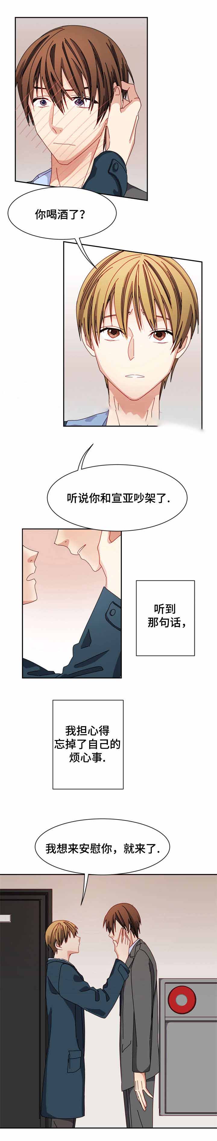 《奇怪的约定》漫画最新章节第19话免费下拉式在线观看章节第【5】张图片