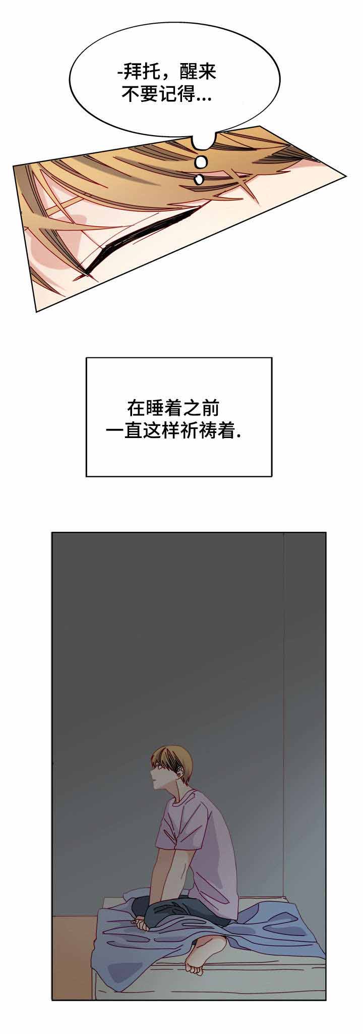 《奇怪的约定》漫画最新章节第50话免费下拉式在线观看章节第【7】张图片