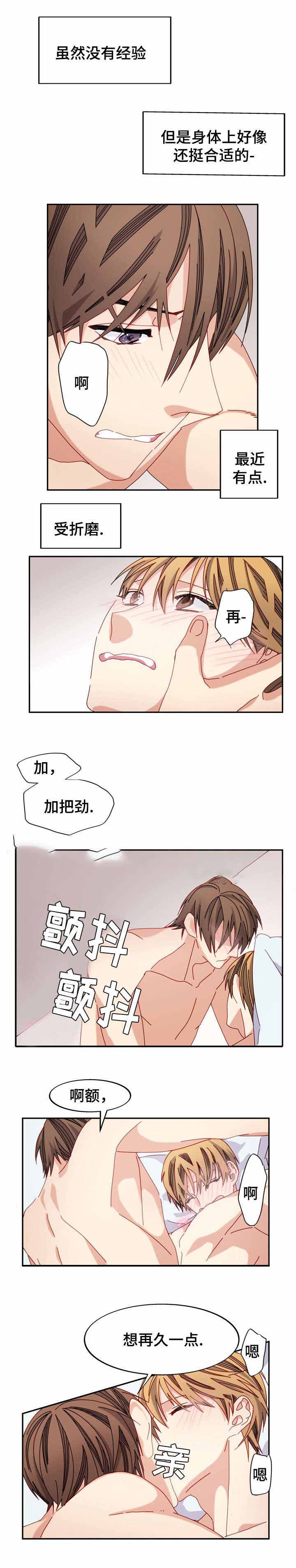 《奇怪的约定》漫画最新章节第41话免费下拉式在线观看章节第【9】张图片