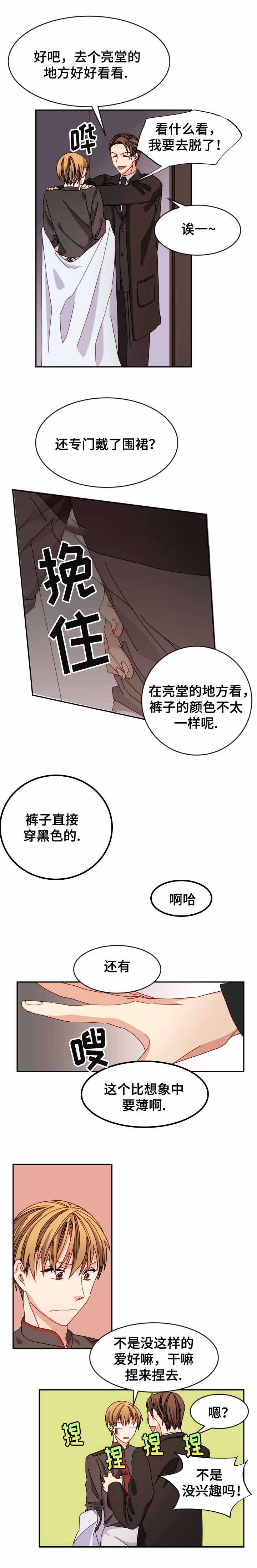 《奇怪的约定》漫画最新章节第31话免费下拉式在线观看章节第【11】张图片