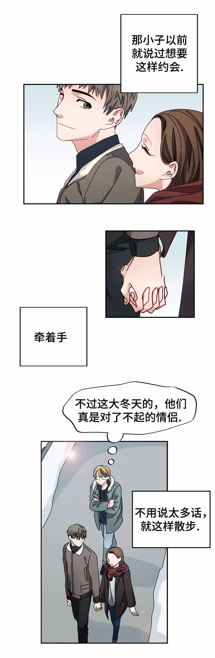 《奇怪的约定》漫画最新章节第33话免费下拉式在线观看章节第【7】张图片