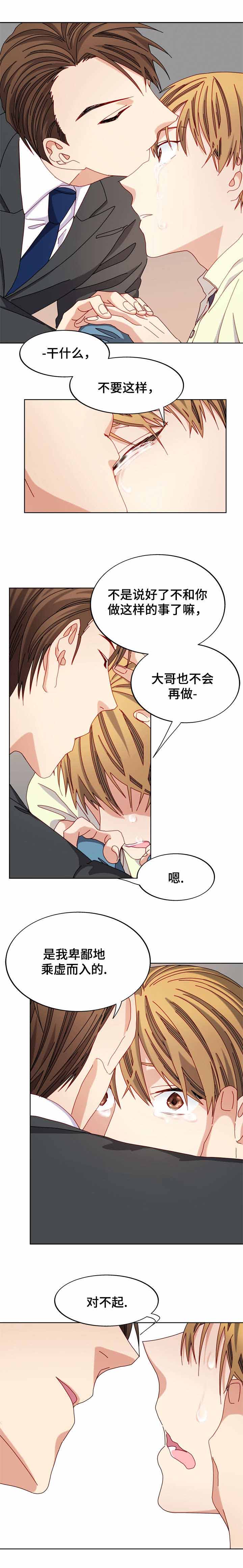 《奇怪的约定》漫画最新章节第47话免费下拉式在线观看章节第【9】张图片