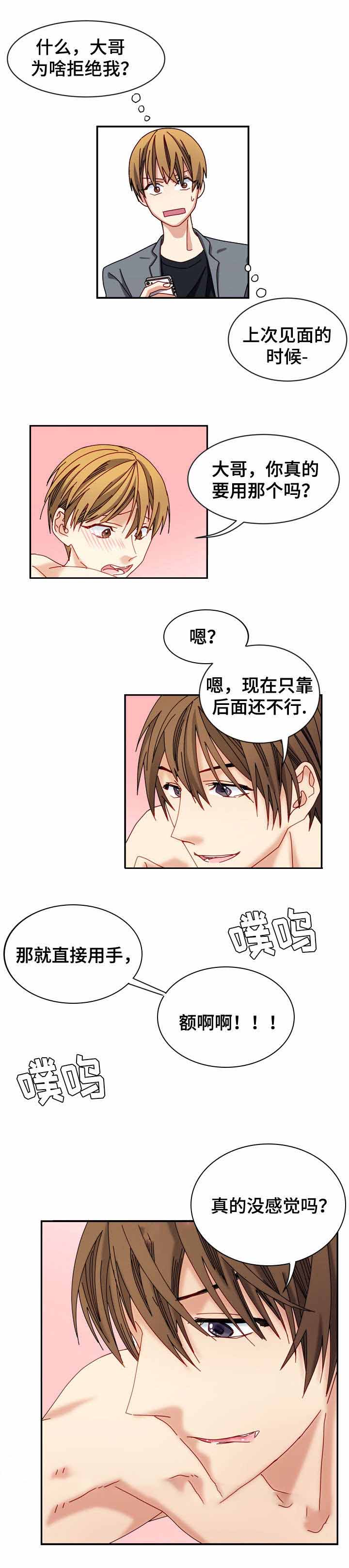 《奇怪的约定》漫画最新章节第18话免费下拉式在线观看章节第【3】张图片