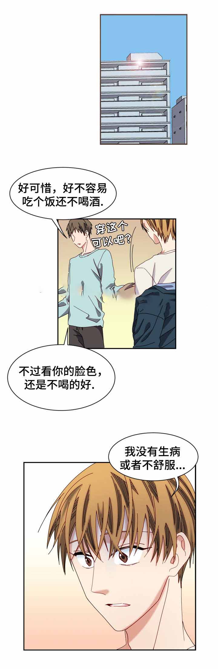 《奇怪的约定》漫画最新章节第21话免费下拉式在线观看章节第【13】张图片