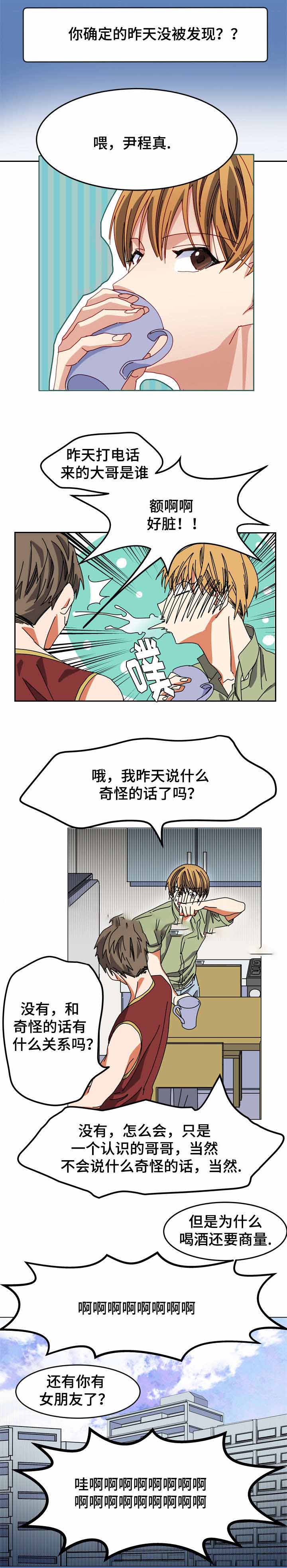 《奇怪的约定》漫画最新章节第12话免费下拉式在线观看章节第【5】张图片