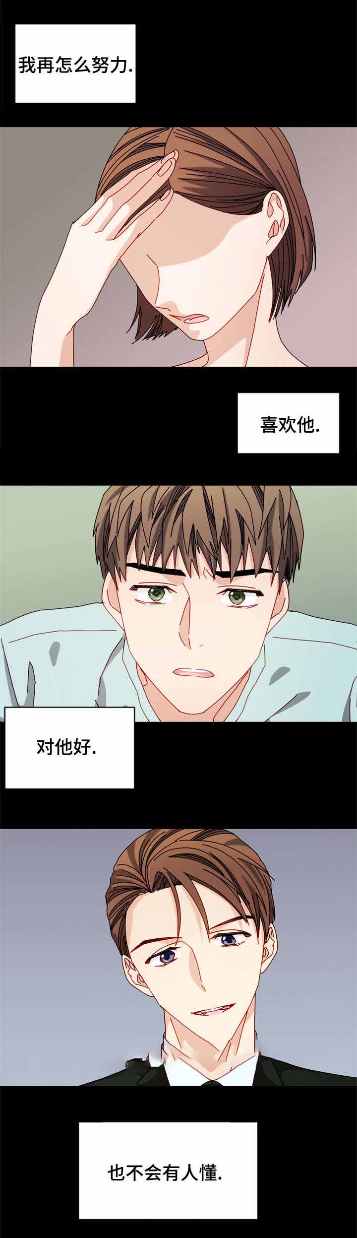 《奇怪的约定》漫画最新章节第30话免费下拉式在线观看章节第【1】张图片