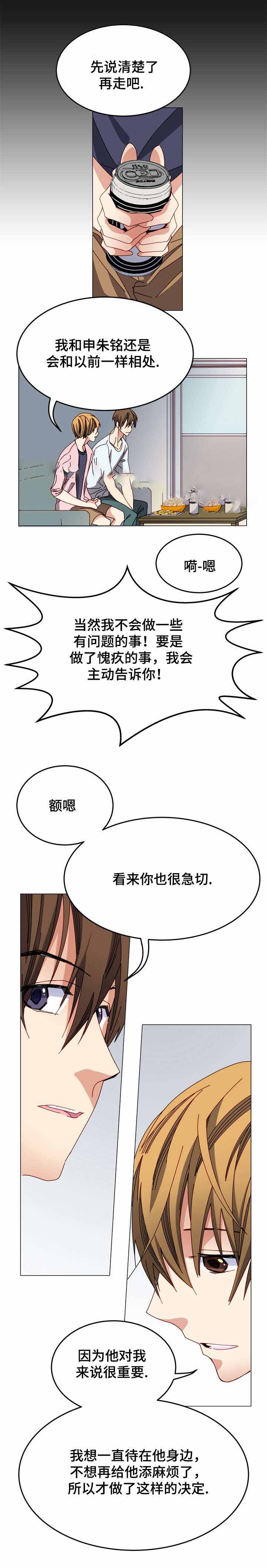 《奇怪的约定》漫画最新章节第8话免费下拉式在线观看章节第【1】张图片