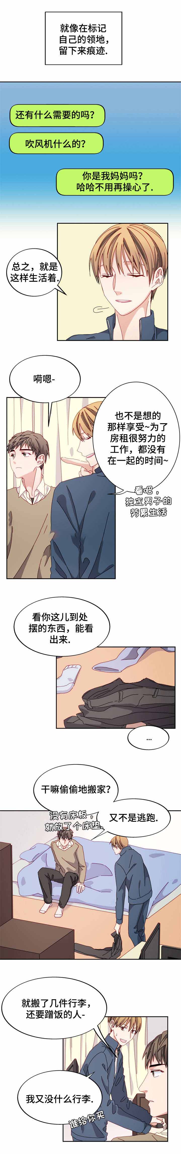 《奇怪的约定》漫画最新章节第38话免费下拉式在线观看章节第【5】张图片