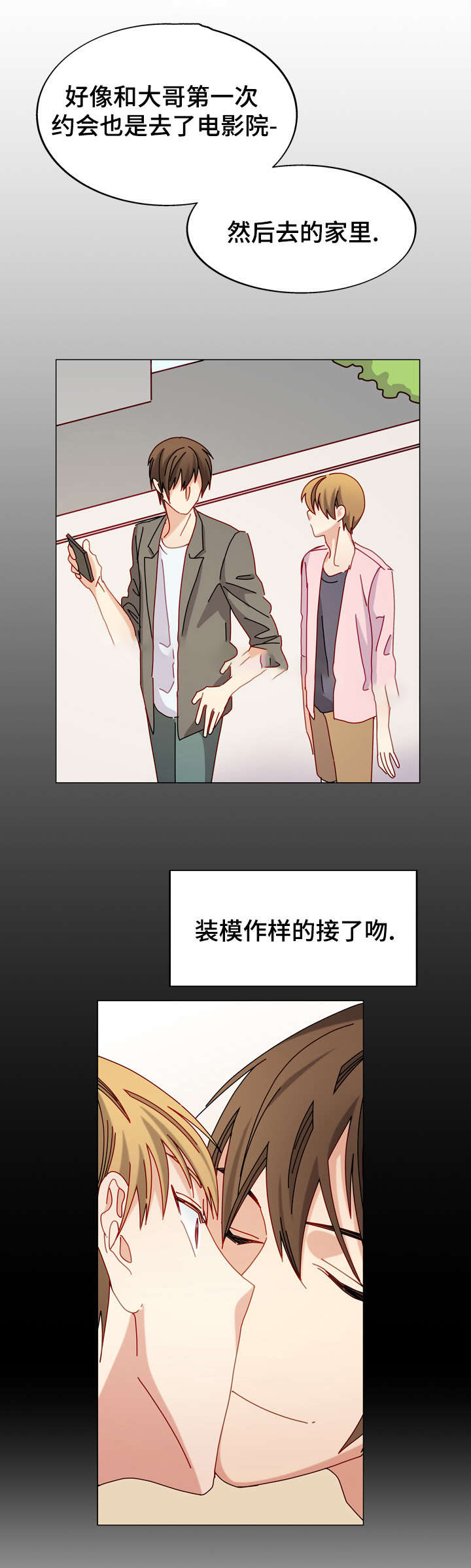 《奇怪的约定》漫画最新章节第54话免费下拉式在线观看章节第【1】张图片