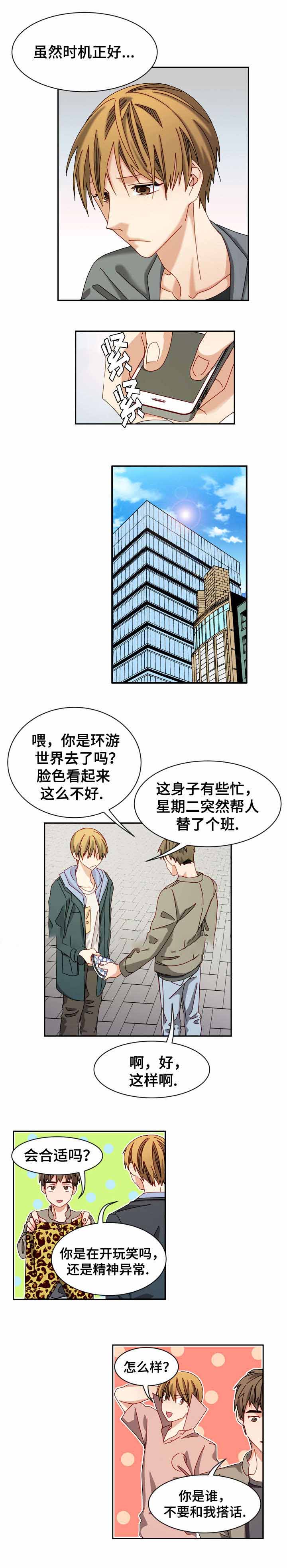 《奇怪的约定》漫画最新章节第18话免费下拉式在线观看章节第【7】张图片