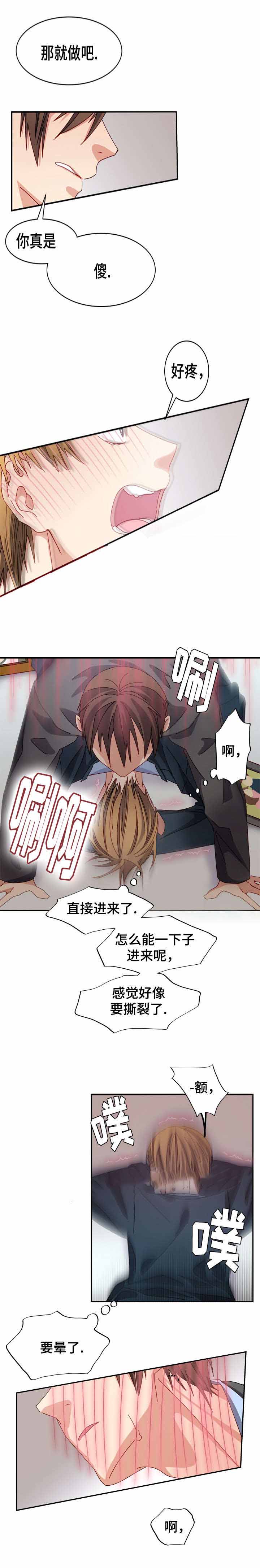 《奇怪的约定》漫画最新章节第19话免费下拉式在线观看章节第【9】张图片