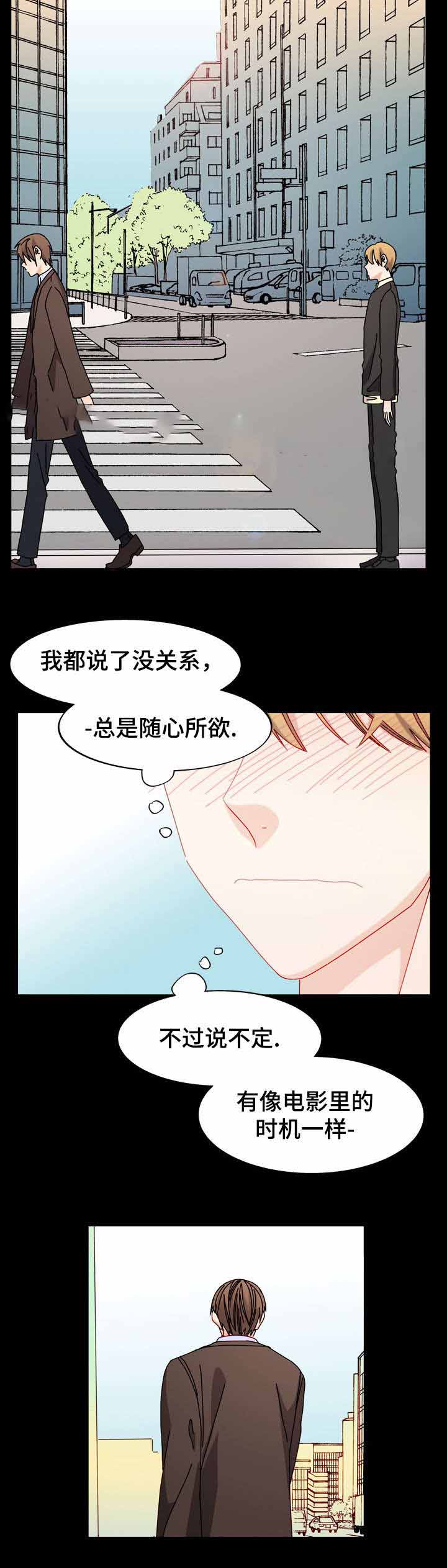 《奇怪的约定》漫画最新章节第53话免费下拉式在线观看章节第【5】张图片