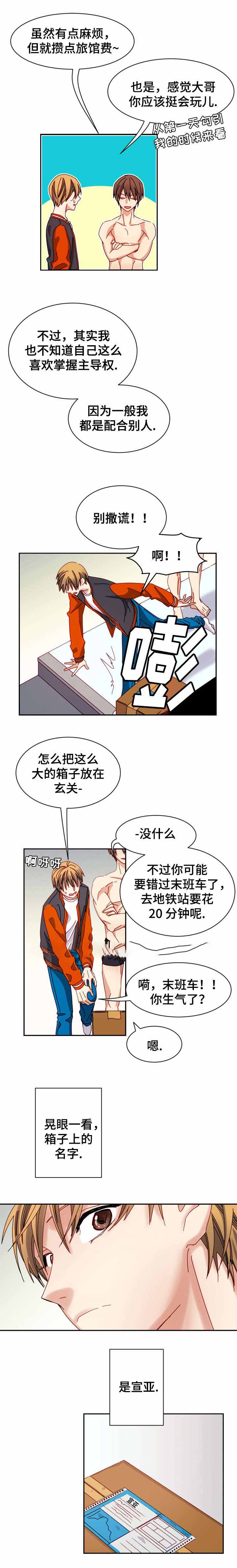 《奇怪的约定》漫画最新章节第17话免费下拉式在线观看章节第【9】张图片