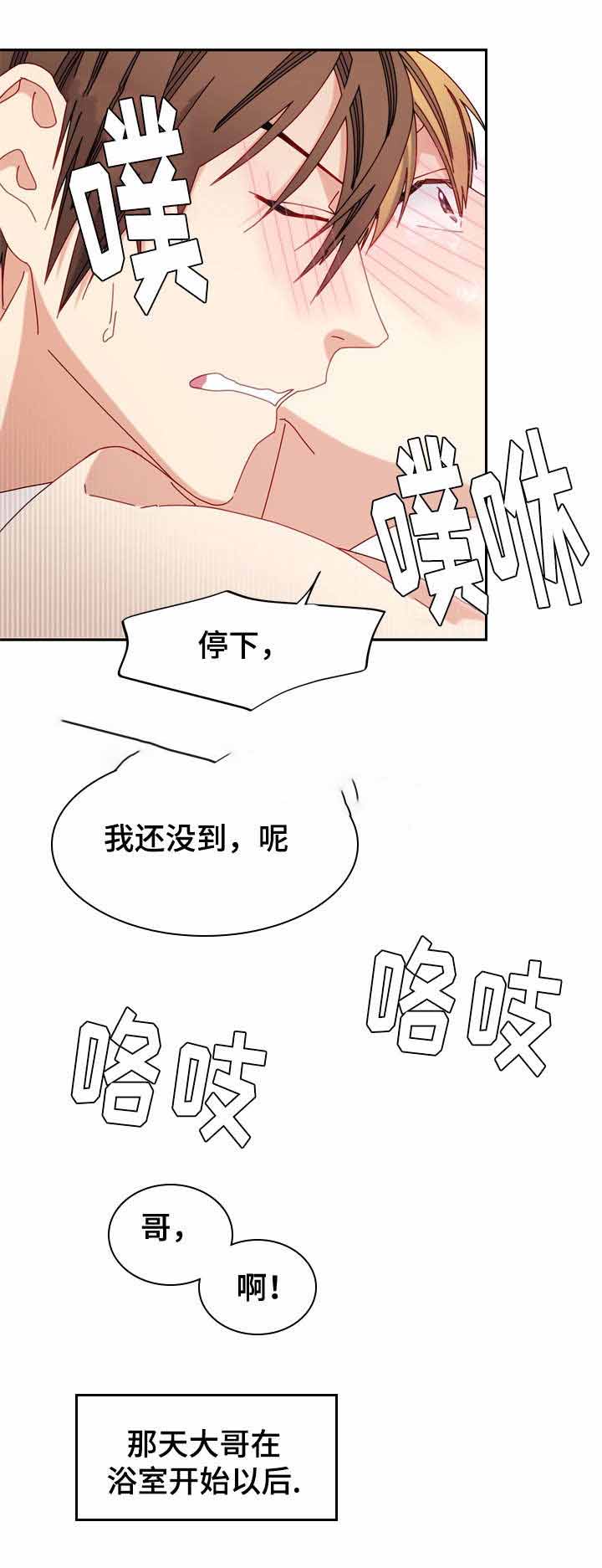 《奇怪的约定》漫画最新章节第38话免费下拉式在线观看章节第【1】张图片