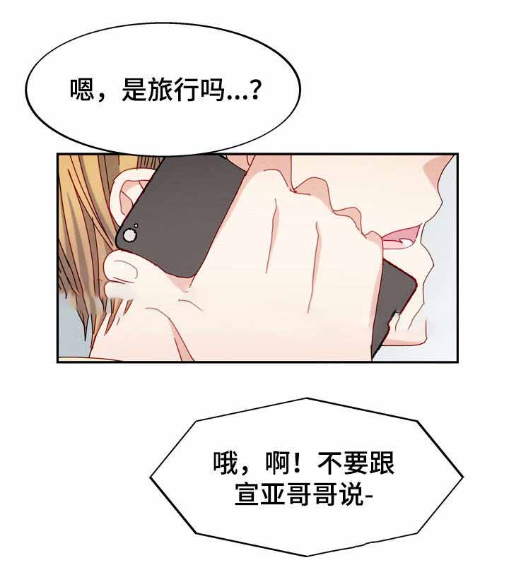 《奇怪的约定》漫画最新章节第42话免费下拉式在线观看章节第【13】张图片