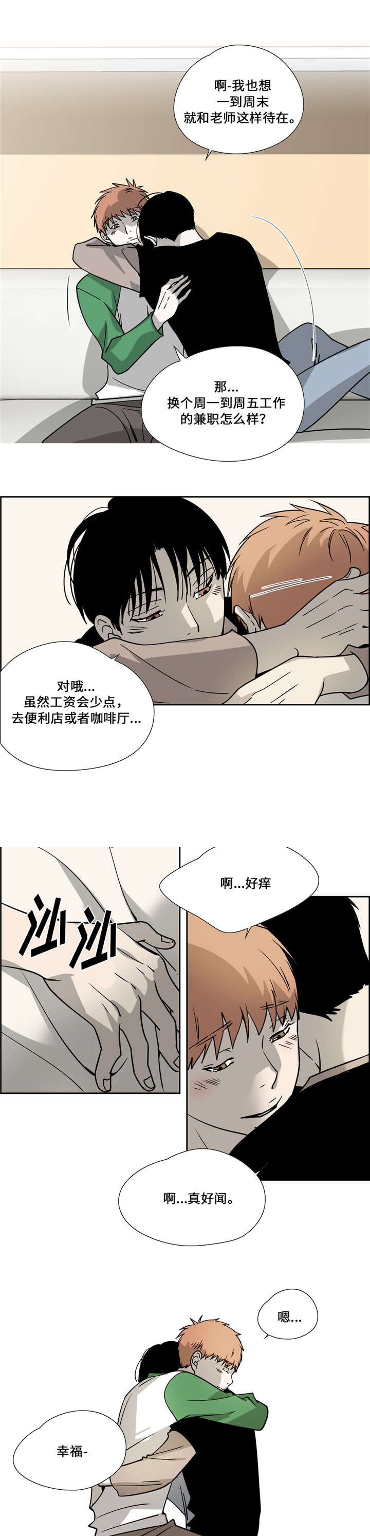 《三心人》漫画最新章节第28话免费下拉式在线观看章节第【19】张图片