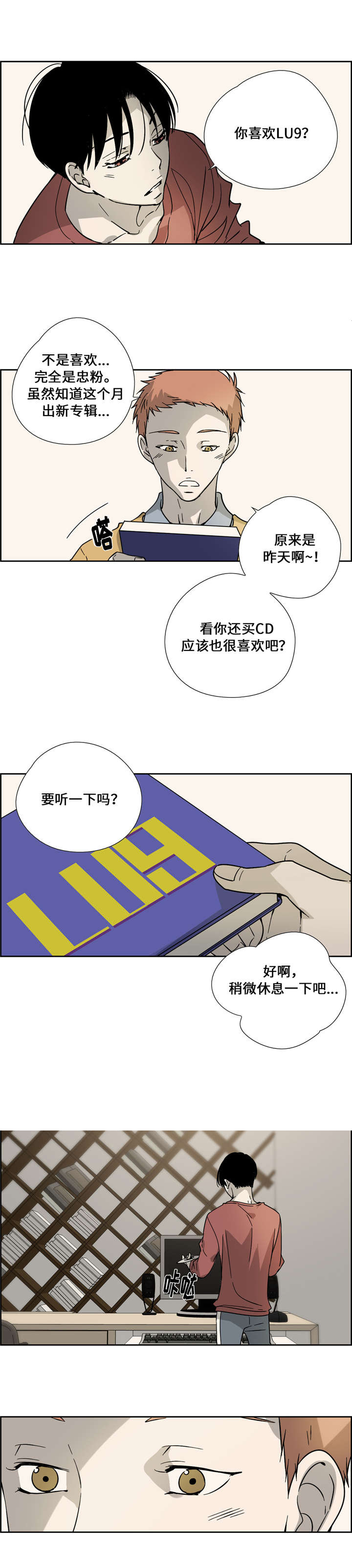 《三心人》漫画最新章节第7话免费下拉式在线观看章节第【21】张图片