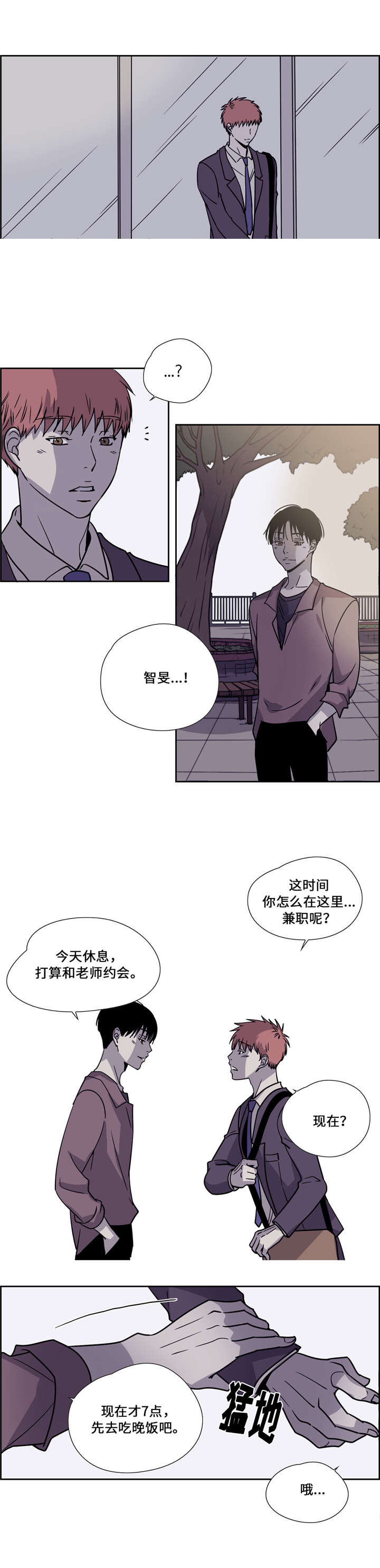 《三心人》漫画最新章节第27话免费下拉式在线观看章节第【19】张图片