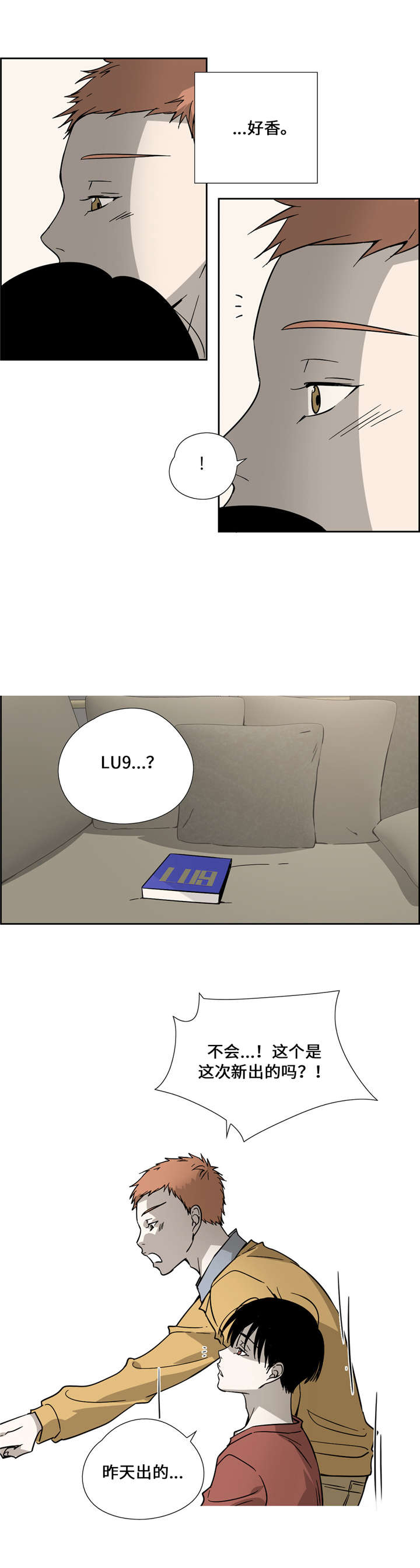 《三心人》漫画最新章节第7话免费下拉式在线观看章节第【19】张图片