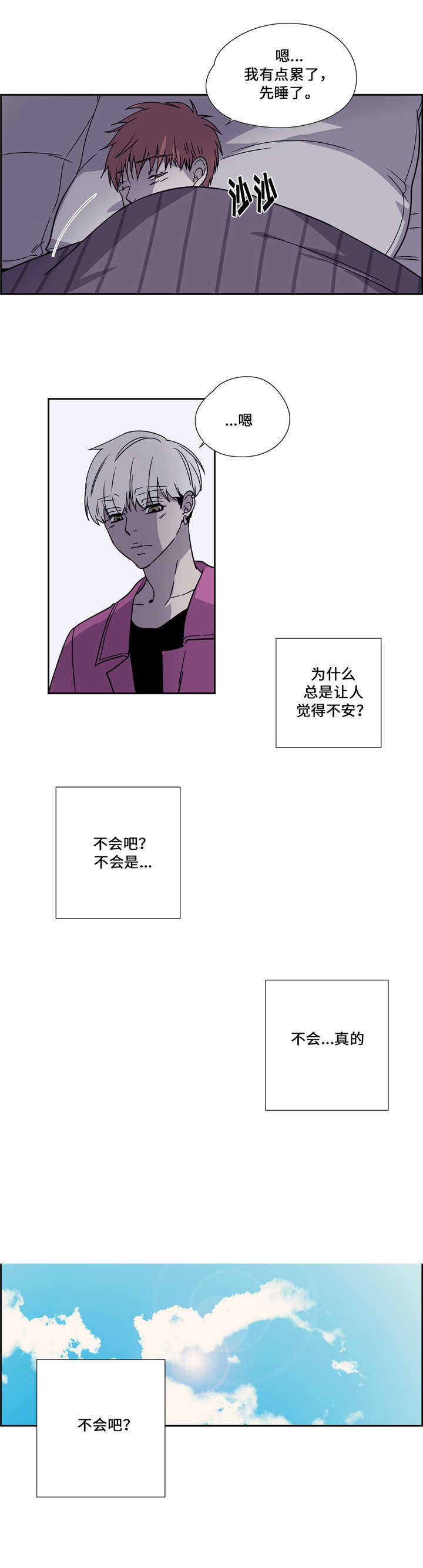 《三心人》漫画最新章节第23话免费下拉式在线观看章节第【23】张图片