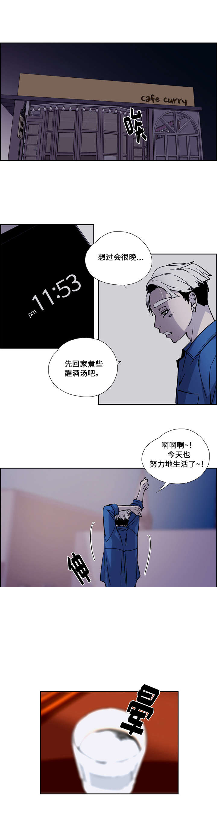 《三心人》漫画最新章节第22话免费下拉式在线观看章节第【17】张图片