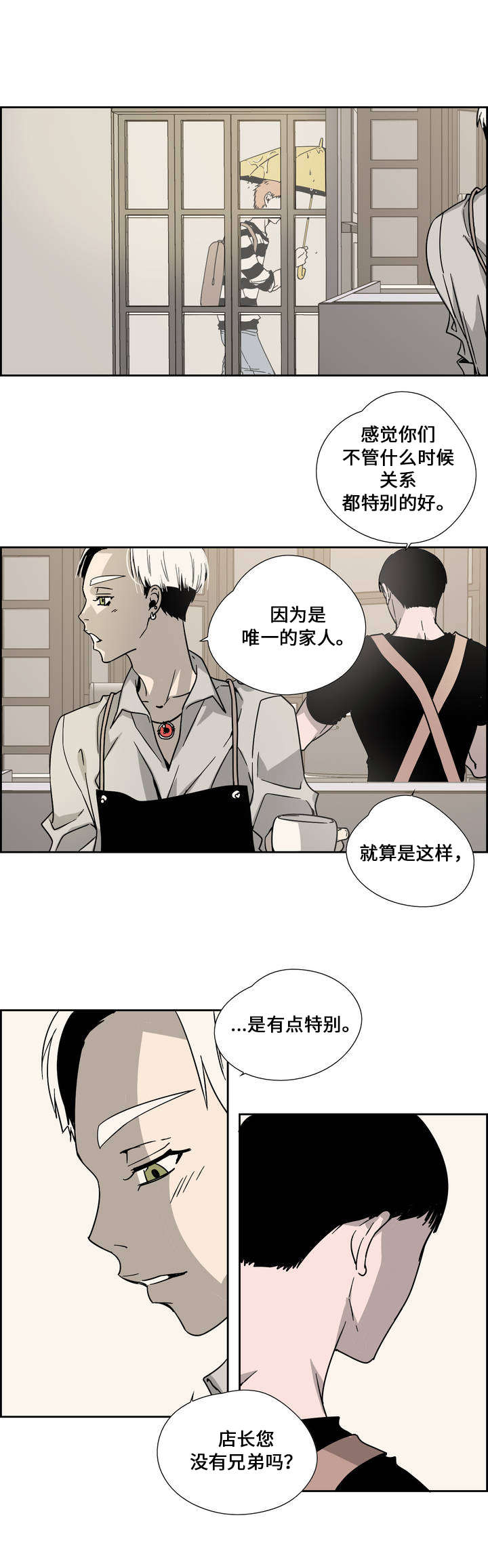 《三心人》漫画最新章节第2话免费下拉式在线观看章节第【15】张图片