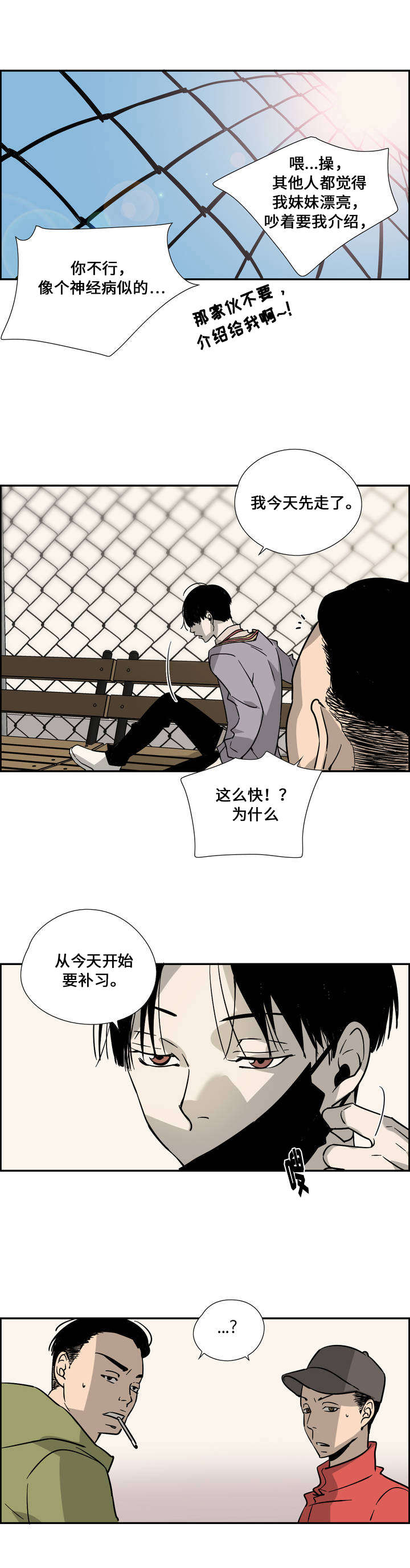 《三心人》漫画最新章节第3话免费下拉式在线观看章节第【7】张图片