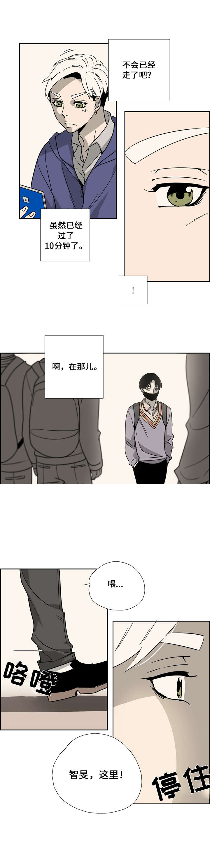 《三心人》漫画最新章节第10话免费下拉式在线观看章节第【17】张图片