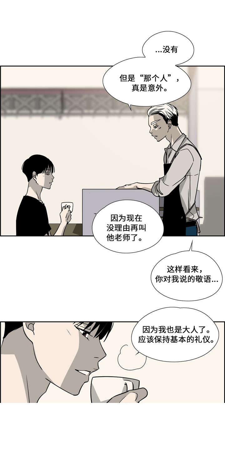 《三心人》漫画最新章节第24话免费下拉式在线观看章节第【1】张图片